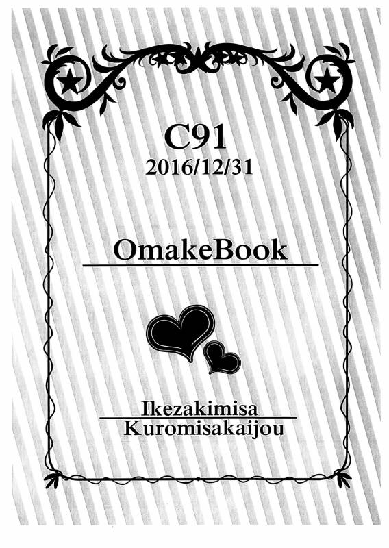 (C91) [Kuromisakaijou (Ikezaki Misa)] FateDTorder courseAlexander (Fate Grand Order) [Engli_37