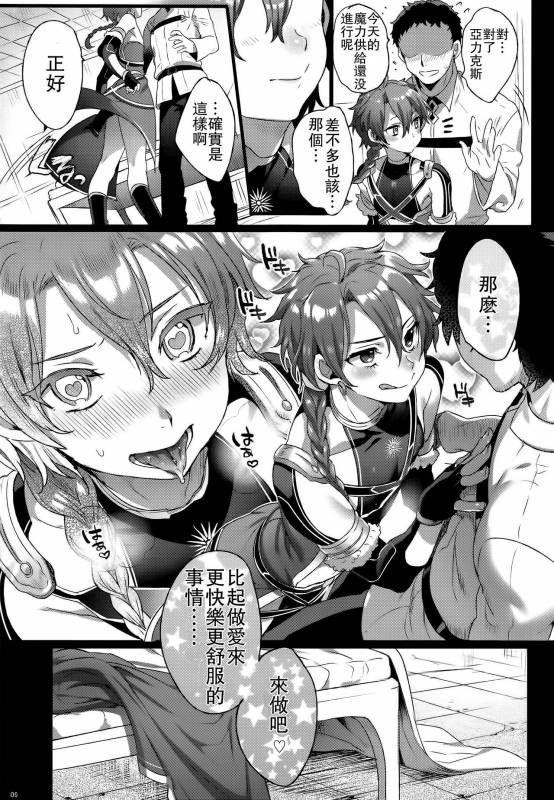 (C91) [Kuromisakaijou (Ikezaki Misa)] FateDTorder courseAlexander (FateGrand Order) [C_08