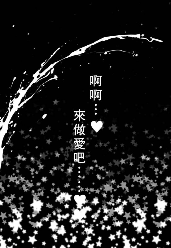 (C91) [Kuromisakaijou (Ikezaki Misa)] FateDTorder courseAlexander (FateGrand Order) [C_24