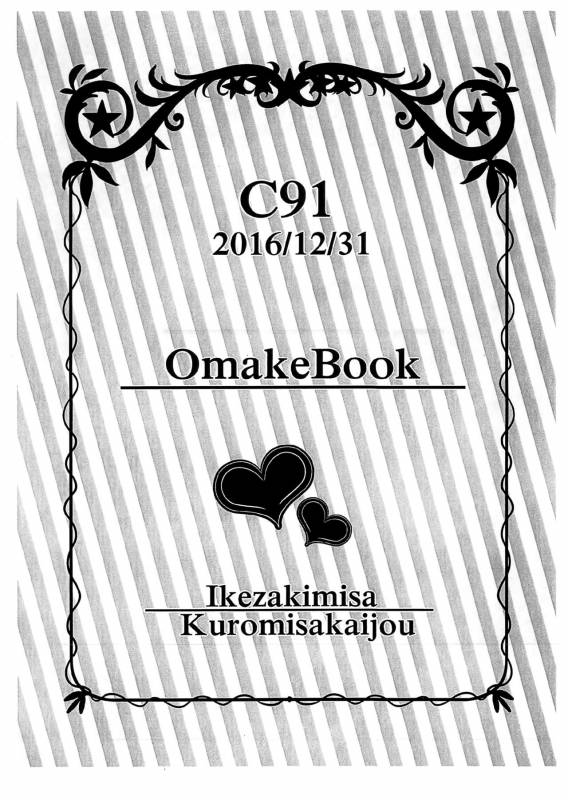 (C91) [Kuromisakaijou (Ikezaki Misa)] FateDTorder courseAlexander (FateGrand Order) [C_37