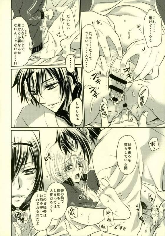 (C91) [Lovesugi (Fukai Maro)] Tabegoro Manba-chan (Touken Ranbu)_10