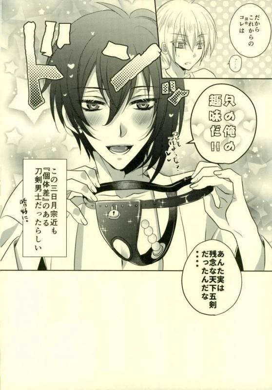 (C91) [Lovesugi (Fukai Maro)] Tabegoro Manba-chan (Touken Ranbu)_22