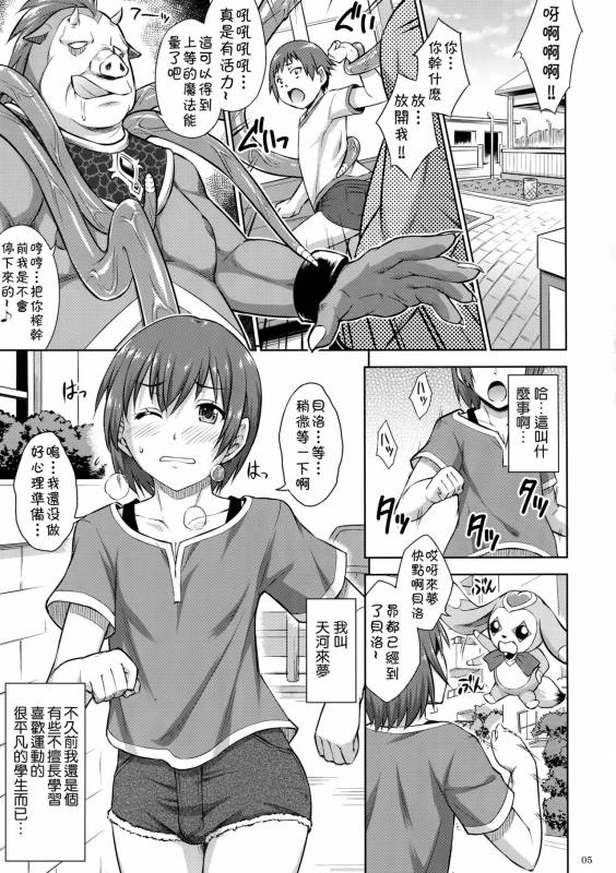 (C91) [Nanairo Koubou (Martan)] Shasei Tenshi Peni Cream [Chinese] [theoldestcat汉化]_03