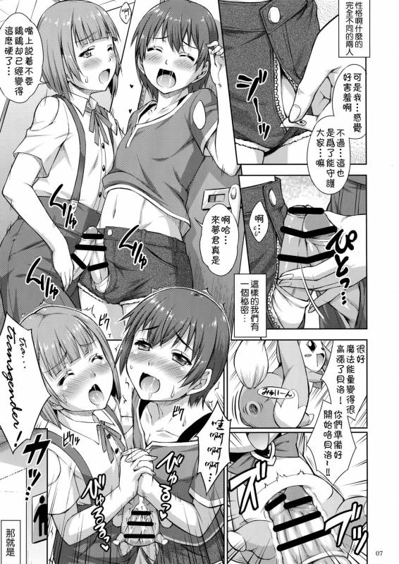 (C91) [Nanairo Koubou (Martan)] Shasei Tenshi Peni Cream [Chinese] [theoldestcat汉化]_05