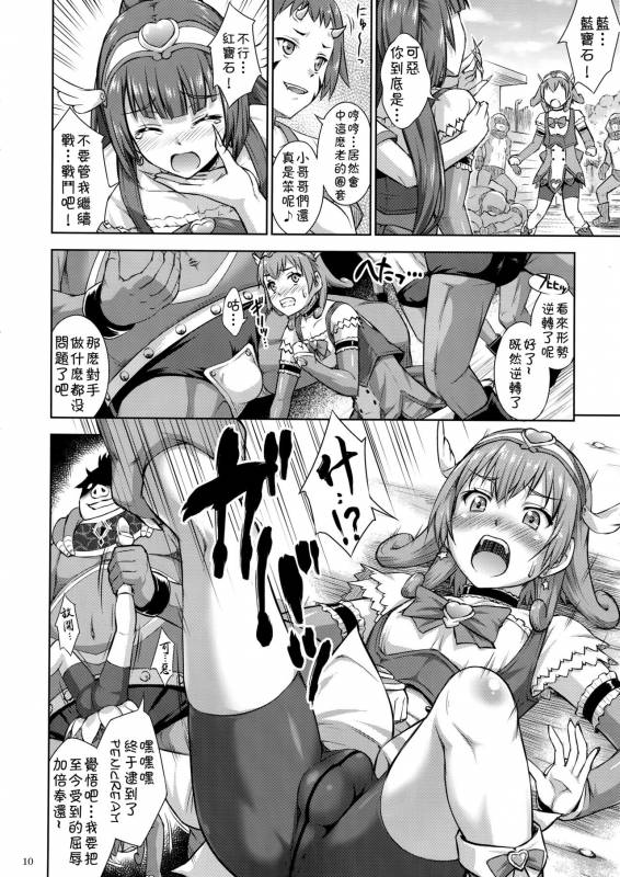 (C91) [Nanairo Koubou (Martan)] Shasei Tenshi Peni Cream [Chinese] [theoldestcat汉化]_08