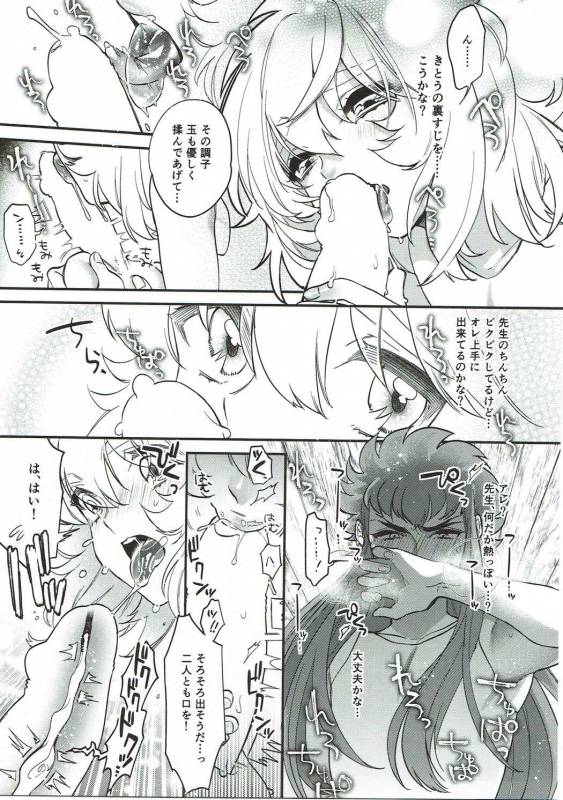 (C91) [Ne. (Shiromitsu Daiya)] Seiiki ni Semen Shinkou ga Aru Sekai no Hyouga (Saint Seiya)_05