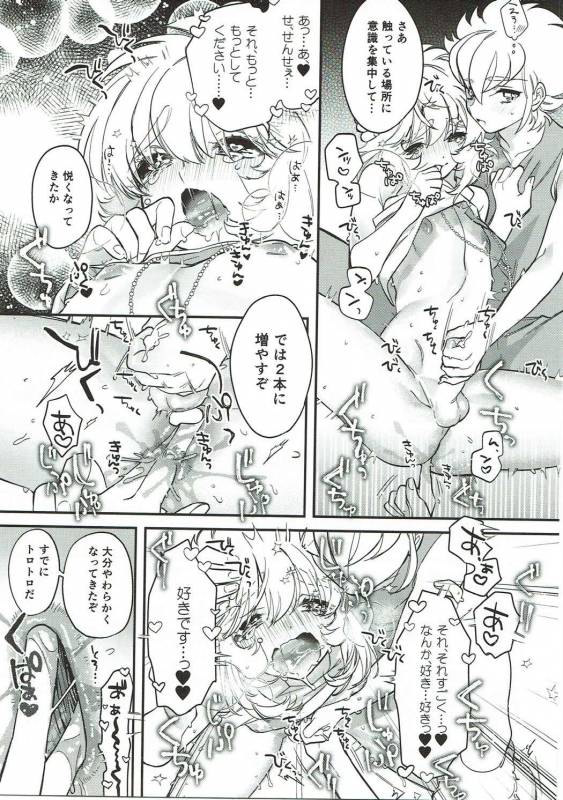 (C91) [Ne. (Shiromitsu Daiya)] Seiiki ni Semen Shinkou ga Aru Sekai no Hyouga (Saint Seiya)_13