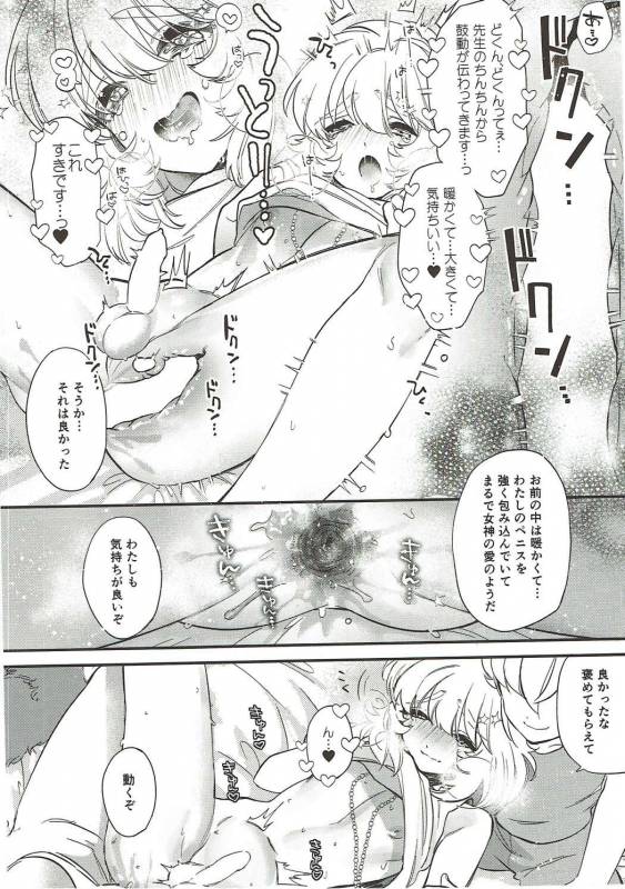 (C91) [Ne. (Shiromitsu Daiya)] Seiiki ni Semen Shinkou ga Aru Sekai no Hyouga (Saint Seiya)_18