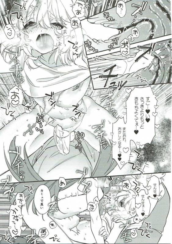 (C91) [Ne. (Shiromitsu Daiya)] Seiiki ni Semen Shinkou ga Aru Sekai no Hyouga (Saint Seiya)_19