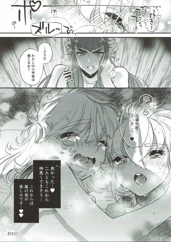 (C91) [Ne. (Shiromitsu Daiya)] Seiiki ni Semen Shinkou ga Aru Sekai no Hyouga (Saint Seiya)_23