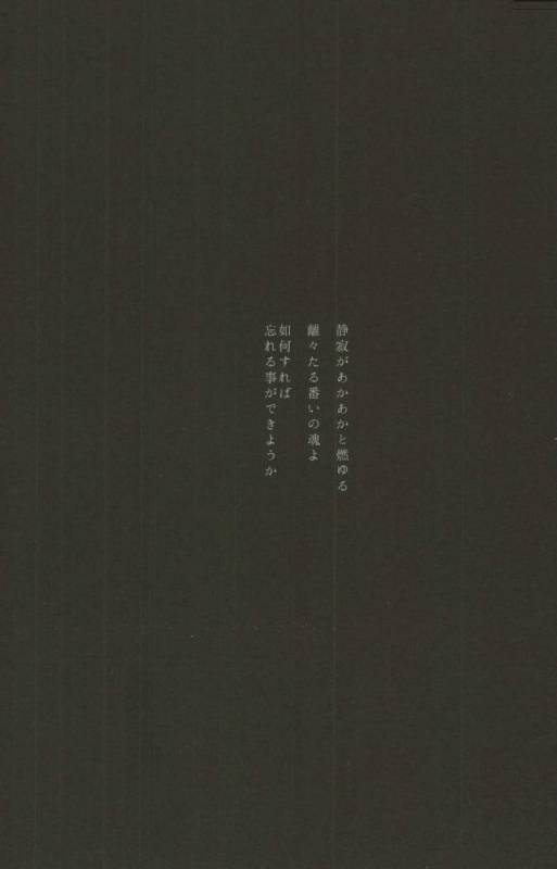 (C91) [Papered Armor (Yuchi)] Existence (Granblue Fantasy)_01