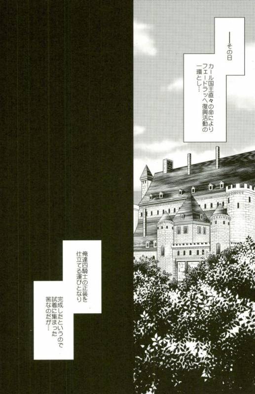 (C91) [Papered Armor (Yuchi)] Existence (Granblue Fantasy)_03