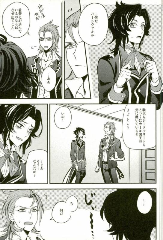 (C91) [Papered Armor (Yuchi)] Existence (Granblue Fantasy)_05