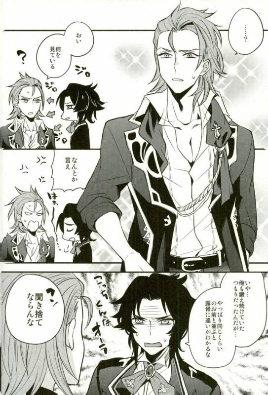 (C91) [Papered Armor (Yuchi)] Existence (Granblue Fantasy)_06