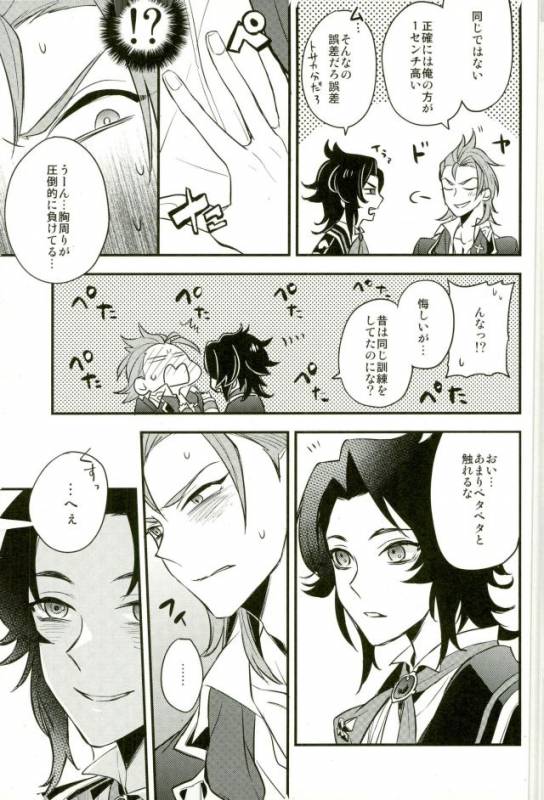 (C91) [Papered Armor (Yuchi)] Existence (Granblue Fantasy)_07