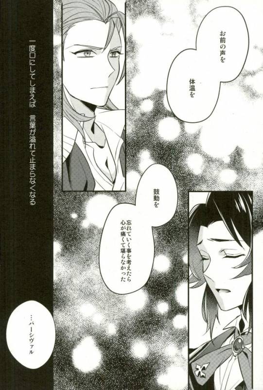 (C91) [Papered Armor (Yuchi)] Existence (Granblue Fantasy)_10