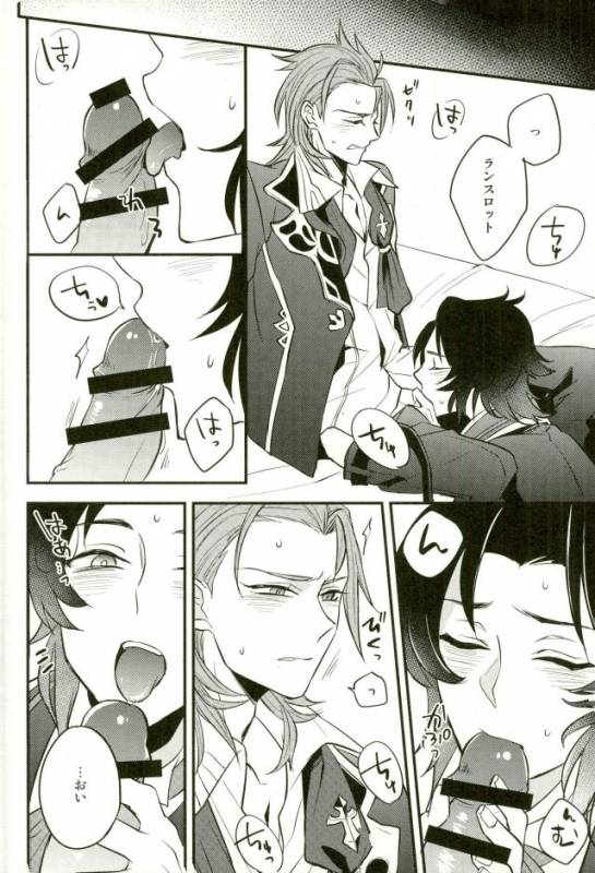 (C91) [Papered Armor (Yuchi)] Existence (Granblue Fantasy)_12