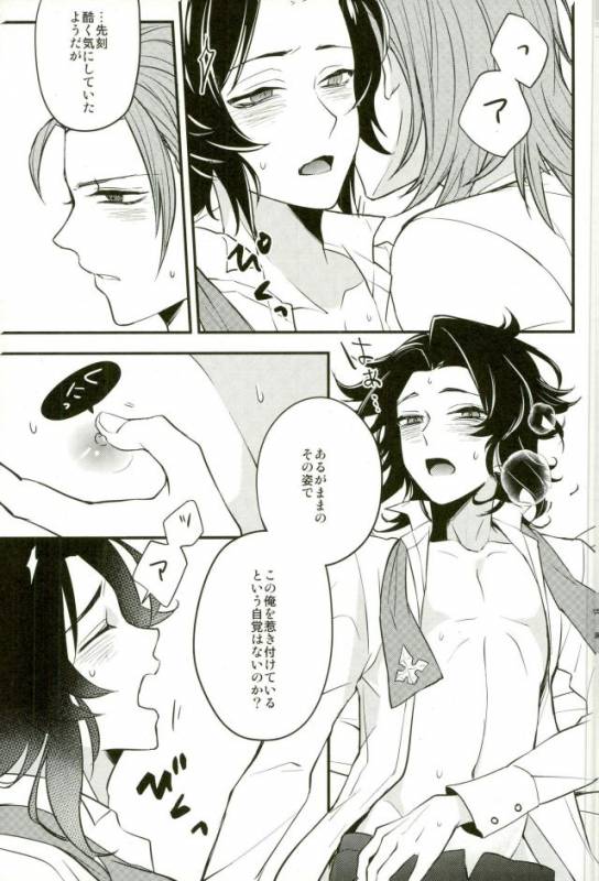 (C91) [Papered Armor (Yuchi)] Existence (Granblue Fantasy)_15