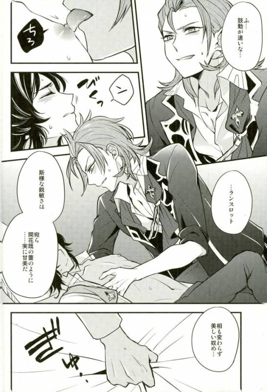 (C91) [Papered Armor (Yuchi)] Existence (Granblue Fantasy)_16