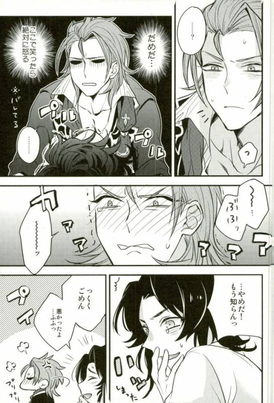 (C91) [Papered Armor (Yuchi)] Existence (Granblue Fantasy)_17