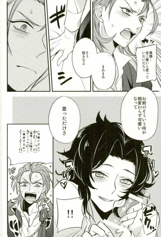 (C91) [Papered Armor (Yuchi)] Existence (Granblue Fantasy)_18