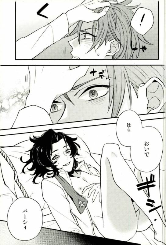 (C91) [Papered Armor (Yuchi)] Existence (Granblue Fantasy)_19