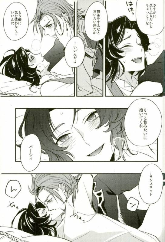 (C91) [Papered Armor (Yuchi)] Existence (Granblue Fantasy)_21