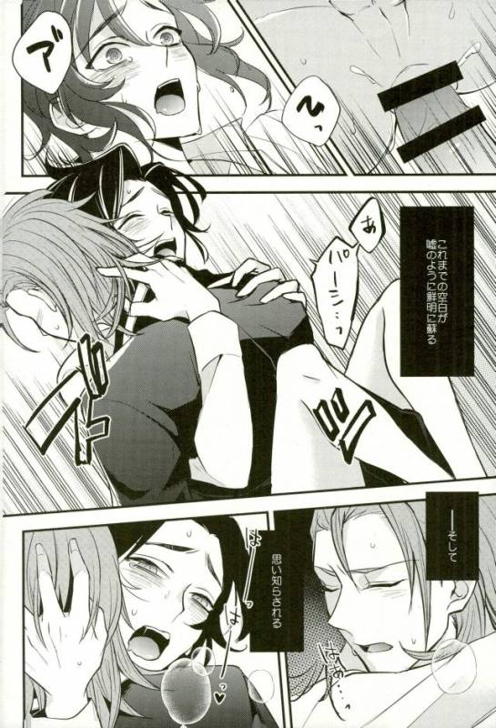 (C91) [Papered Armor (Yuchi)] Existence (Granblue Fantasy)_22