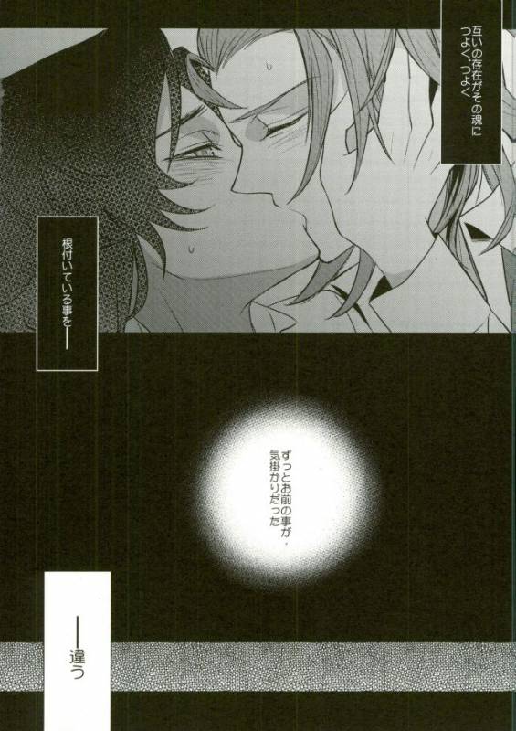 (C91) [Papered Armor (Yuchi)] Existence (Granblue Fantasy)_23