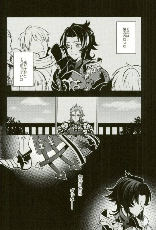 (C91) [Papered Armor (Yuchi)] Existence (Granblue Fantasy)_24