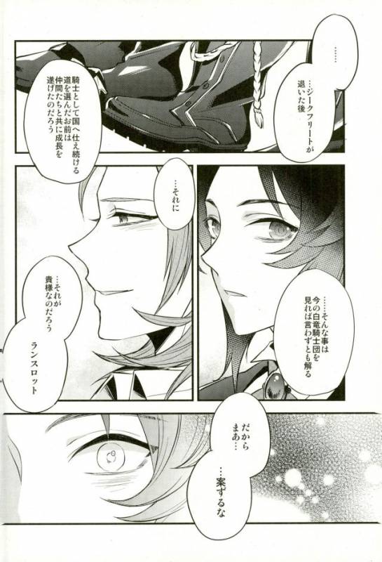 (C91) [Papered Armor (Yuchi)] Existence (Granblue Fantasy)_26