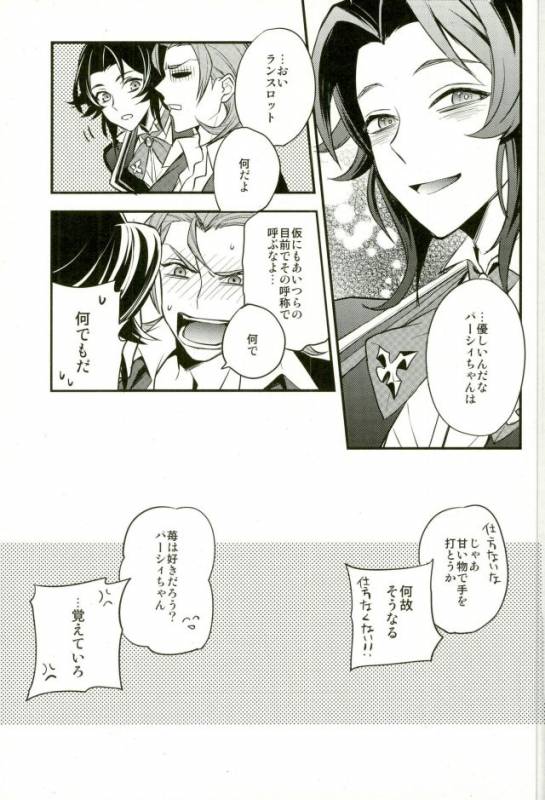 (C91) [Papered Armor (Yuchi)] Existence (Granblue Fantasy)_27