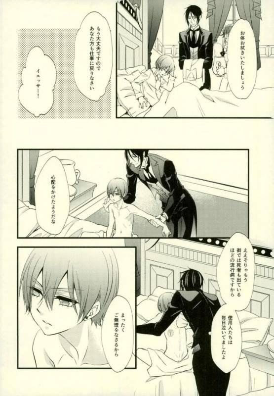 (C91) [Pink Kitten (Naokichi.)] impatient (Black Butler)_12