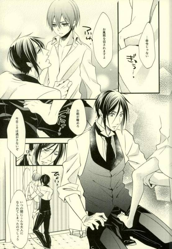 (C91) [Pink Kitten (Naokichi.)] impatient (Black Butler)_17