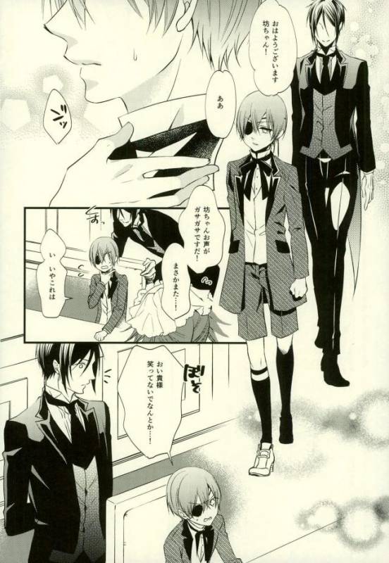(C91) [Pink Kitten (Naokichi.)] impatient (Black Butler)_36