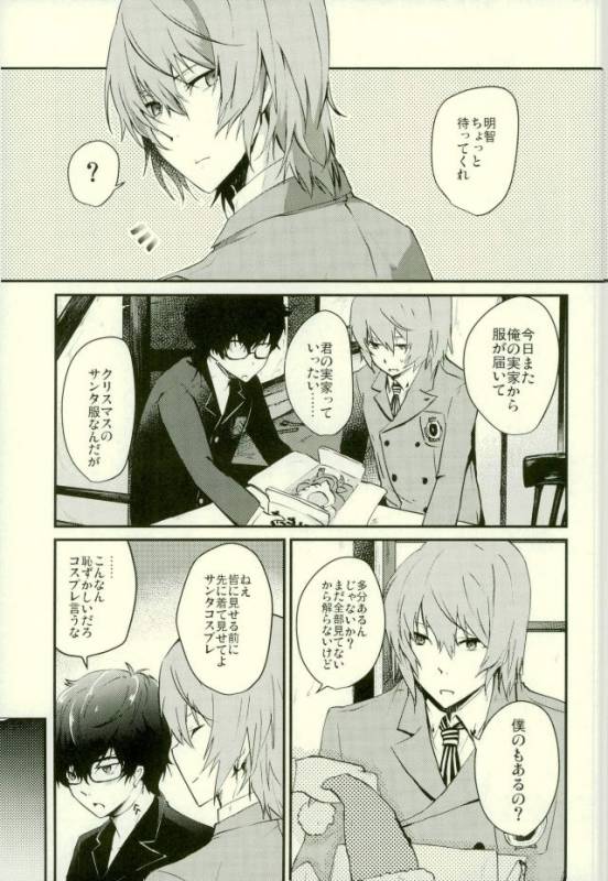 (C91) [Polaris (Mihoshi Haruka)] Play Play Costume (Persona 5)_03