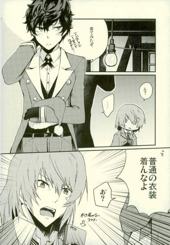 (C91) [Polaris (Mihoshi Haruka)] Play Play Costume (Persona 5)_04