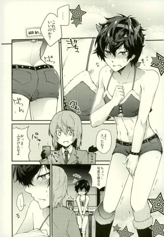 (C91) [Polaris (Mihoshi Haruka)] Play Play Costume (Persona 5)_06