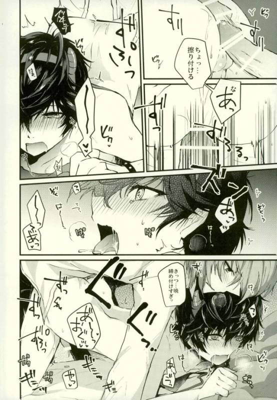 (C91) [Polaris (Mihoshi Haruka)] Play Play Costume (Persona 5)_10