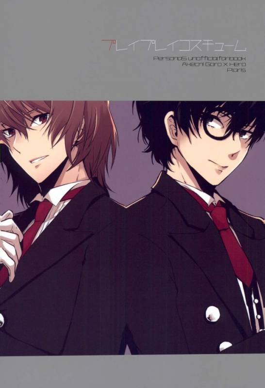 (C91) [Polaris (Mihoshi Haruka)] Play Play Costume (Persona 5)_16