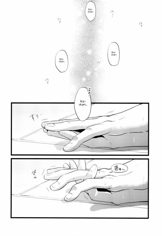 (C91) [Reisei Hormone (Soujiroh, Kikogaminata)] Scratch (My Hero Academia) [English] [Shotachan]_08