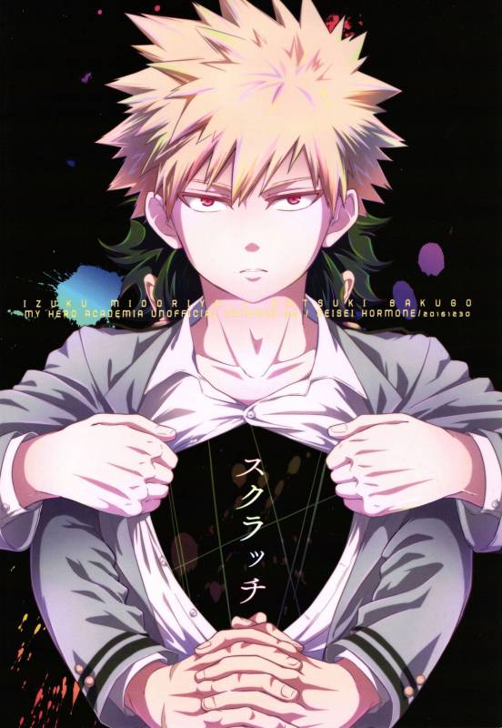 (C91) [Reisei Hormone (Soujiroh, Kikogaminata)] Scratch (My Hero Academia) [English] [Shotachan]_69