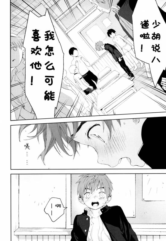 (C91) [S-Size (Shinachiku)] Hatsukoi  初恋 [Chinese] [汉化]_30