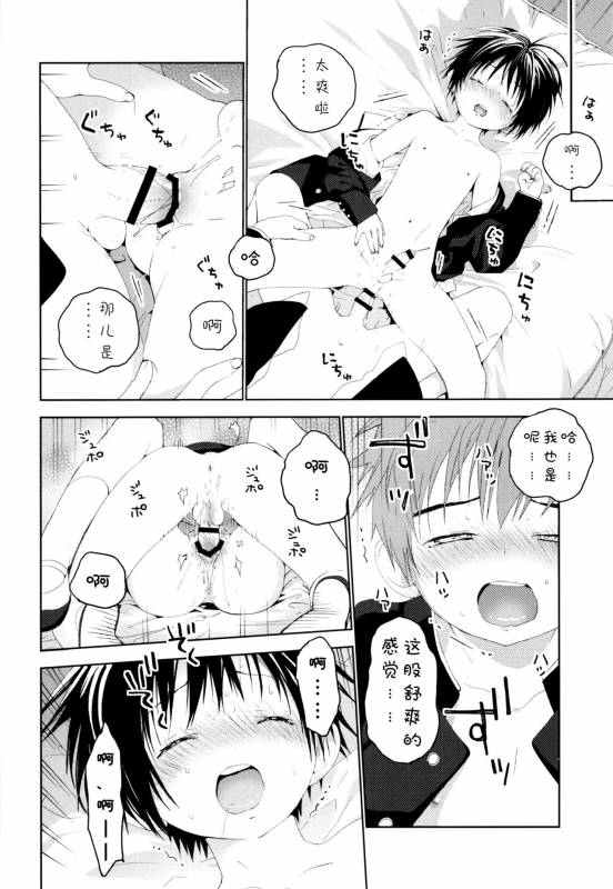 (C91) [S-Size (Shinachiku)] Hatsukoi  初恋 [Chinese] [汉化]_50