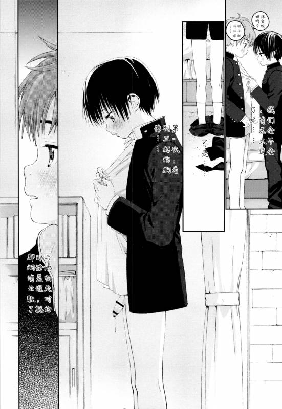 (C91) [S-Size (Shinachiku)] Hatsukoi [Chinese] [汉化]_18