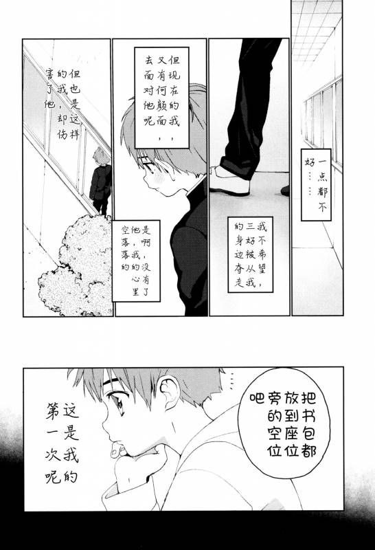 (C91) [S-Size (Shinachiku)] Hatsukoi [Chinese] [汉化]_34