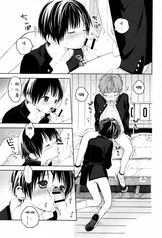 (C91) [S-Size (Shinachiku)] Hatsukoi [Chinese] [汉化]_45