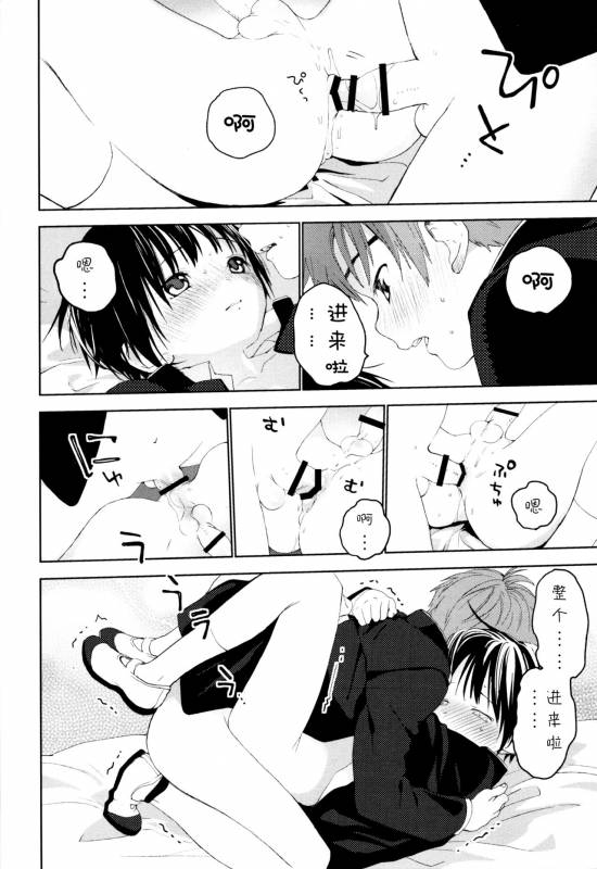 (C91) [S-Size (Shinachiku)] Hatsukoi [Chinese] [汉化]_48