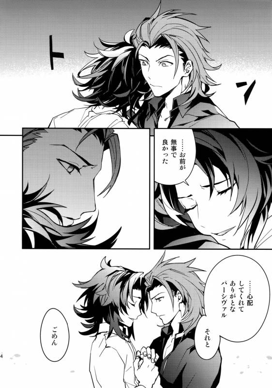 (C91) [SilverRice (Sumeshi)] Ishin Denshin (Granblue Fantasy)_12