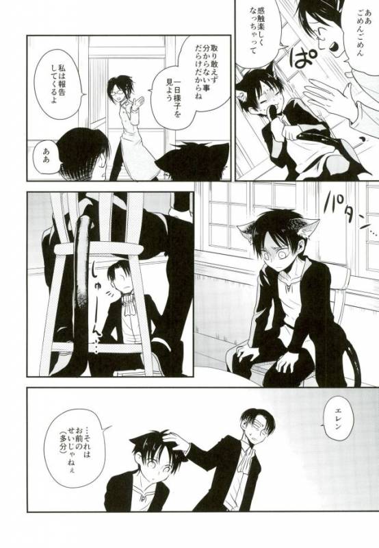 (C91) [Sonic (PANA)] Shinpei-kun ga Neko ni Narimashite (Shingeki no Kyojin)_10